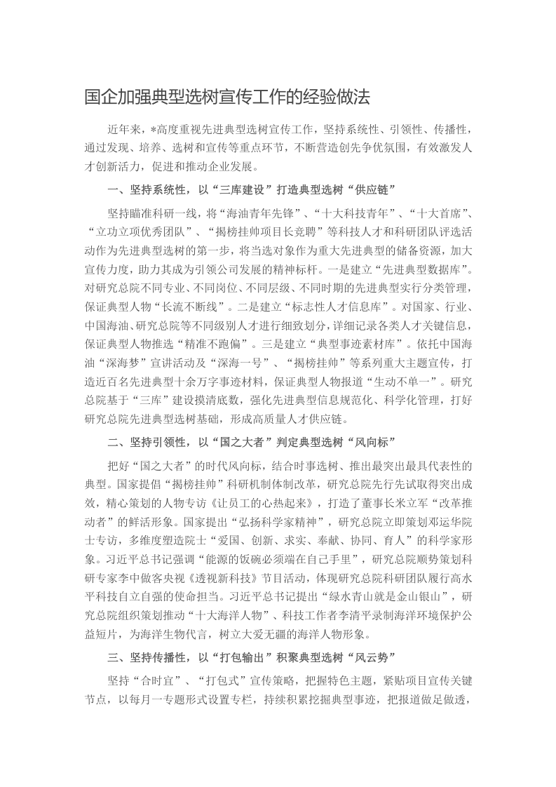 集团企业公司