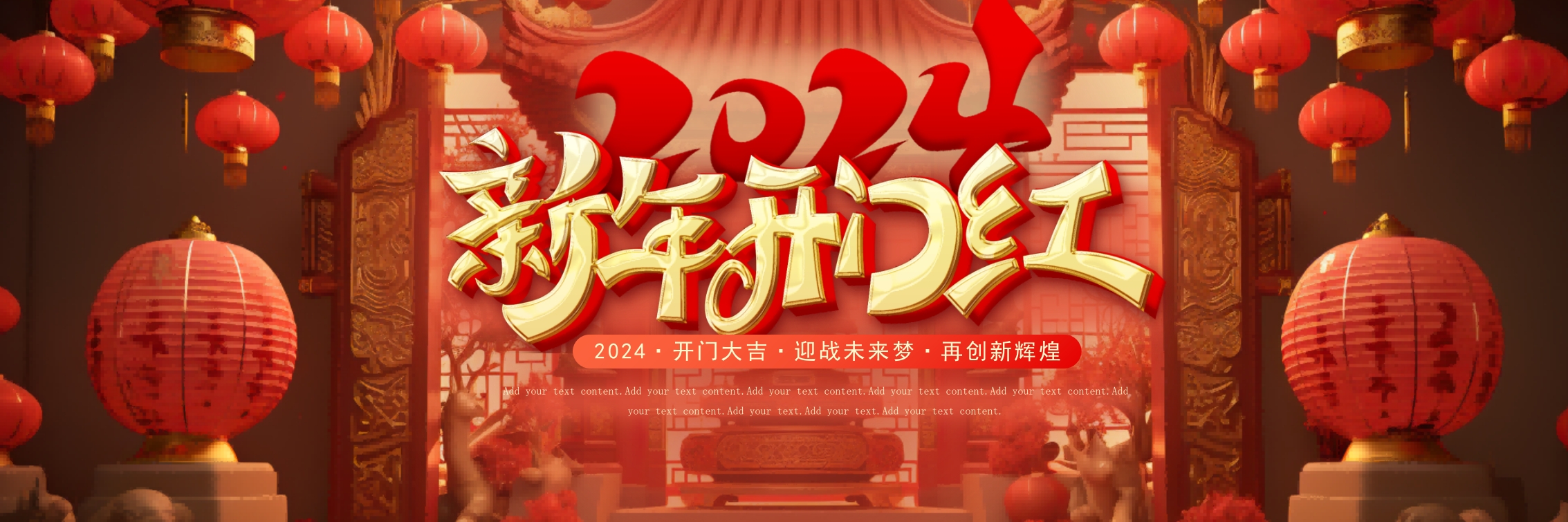 2025新年开门红企业新年规划PPT模板