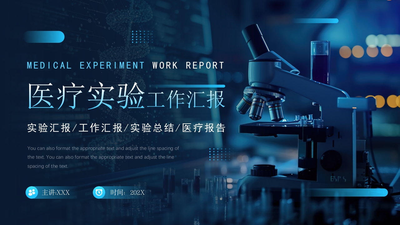 医疗简约扁平医保政策培训基本医疗保障PPT