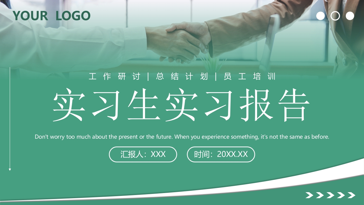 绿色大气商务风实习生实习报告PPT模板