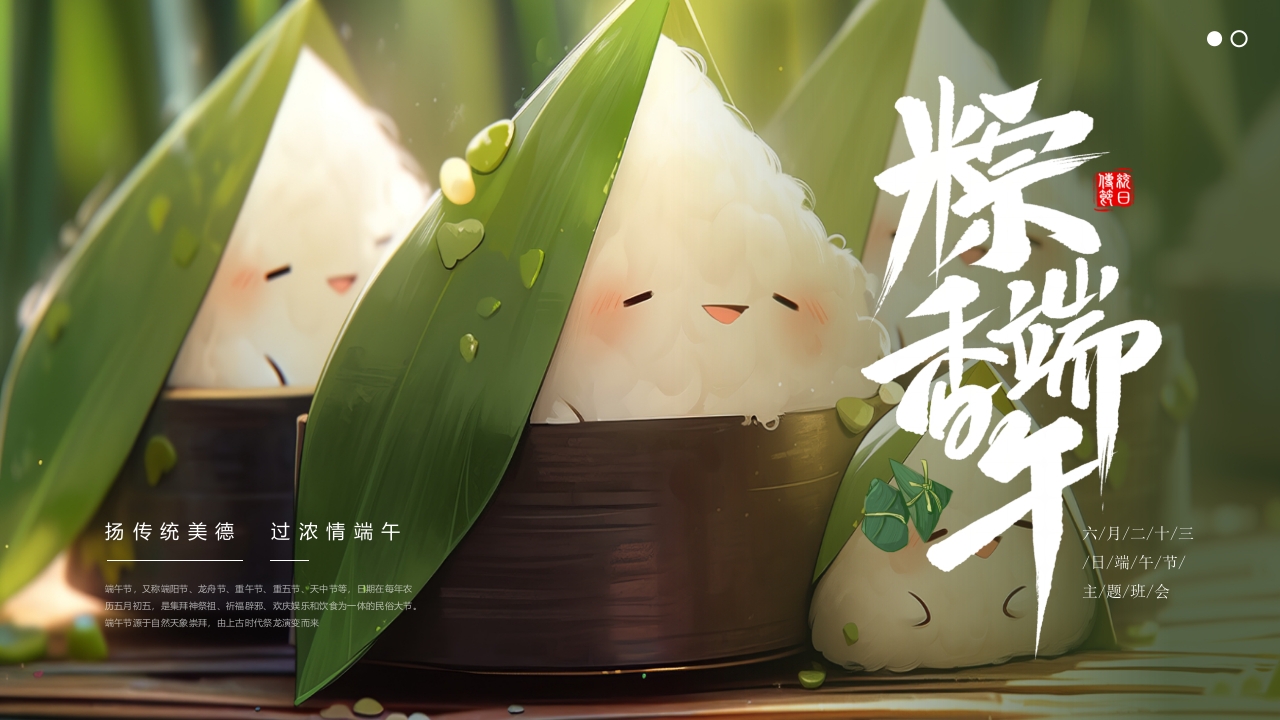 2025年绿色端午节介绍课件ppt模板