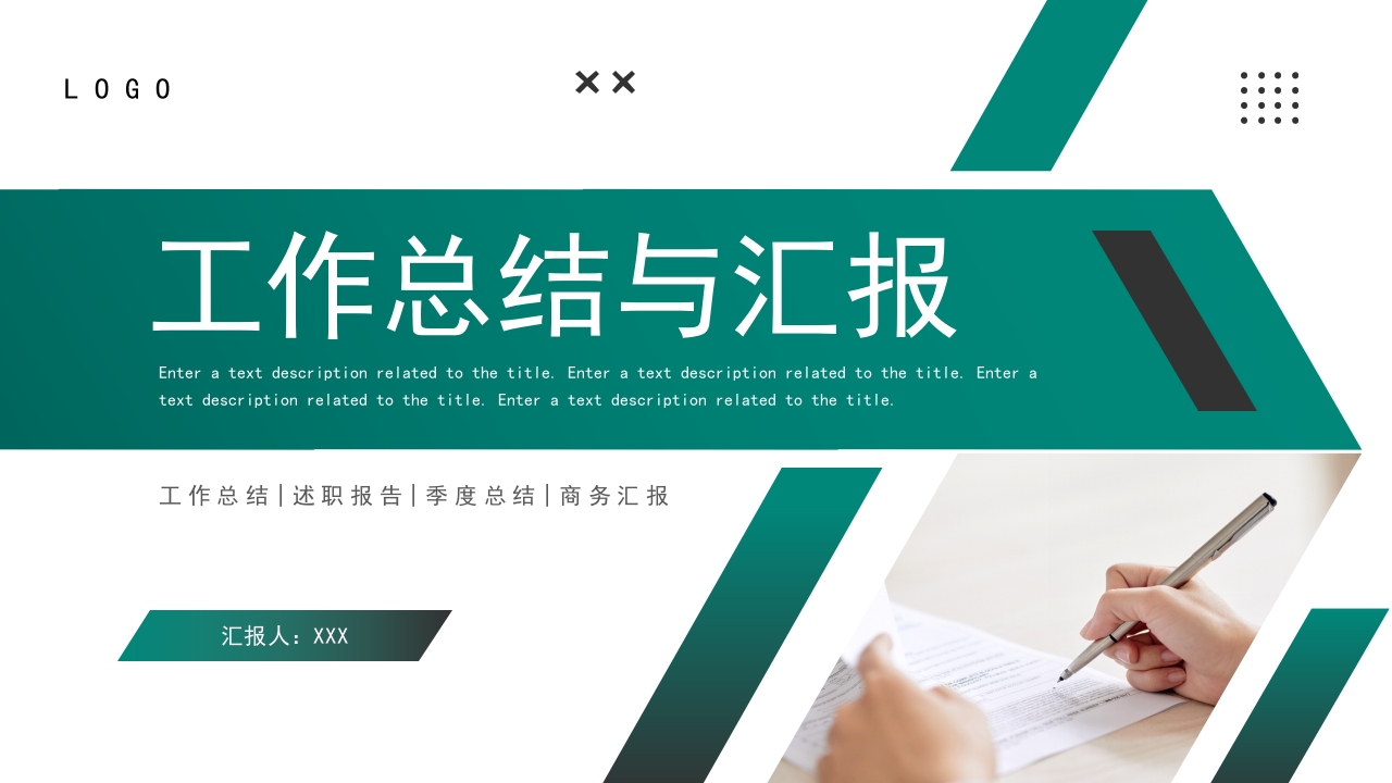 绿色黑色渐变商务风工作总结与汇报PPT模板