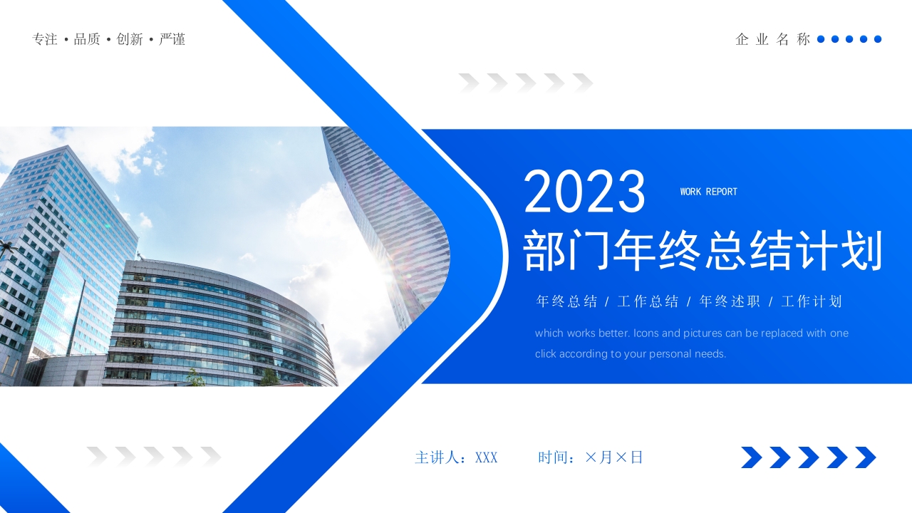 2025部门年终总结计划汇报ppt模板