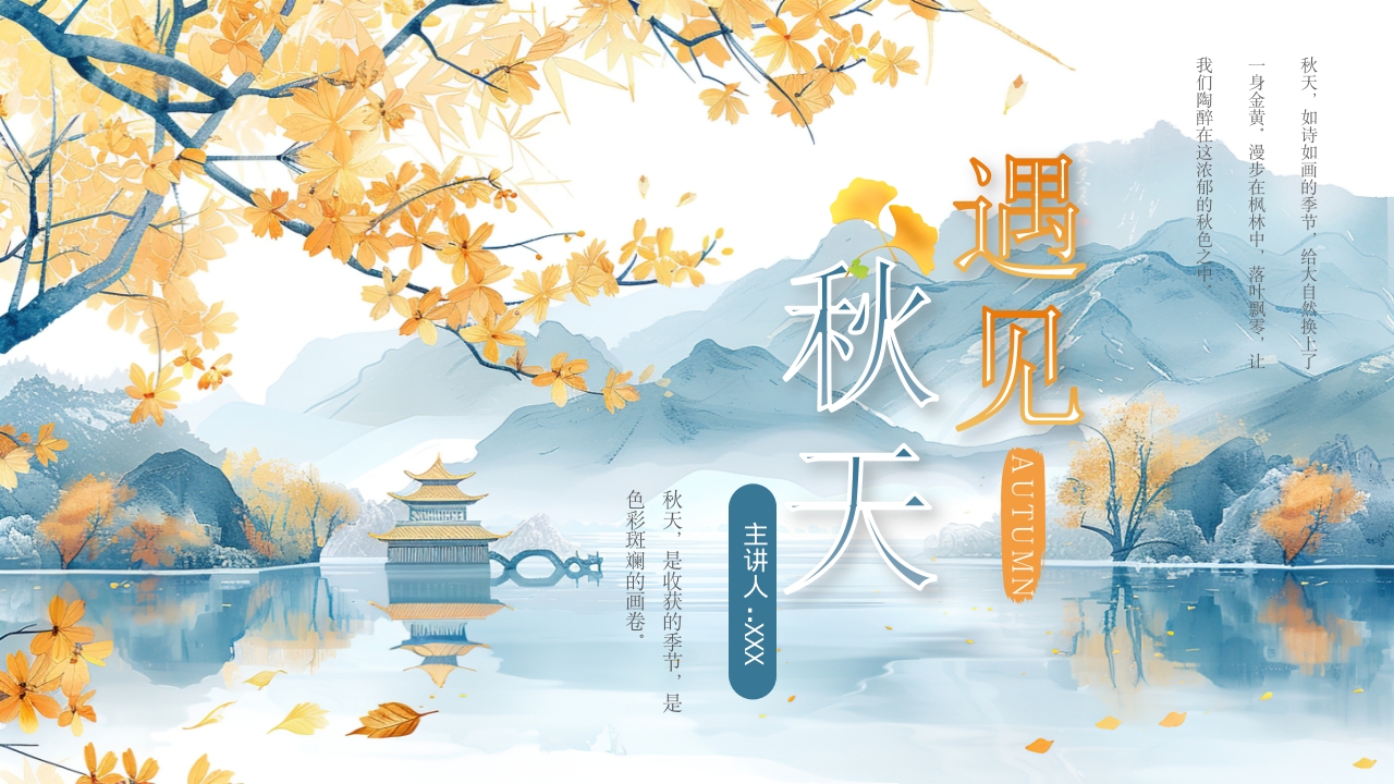 新中式工作总结汇报PPT模板