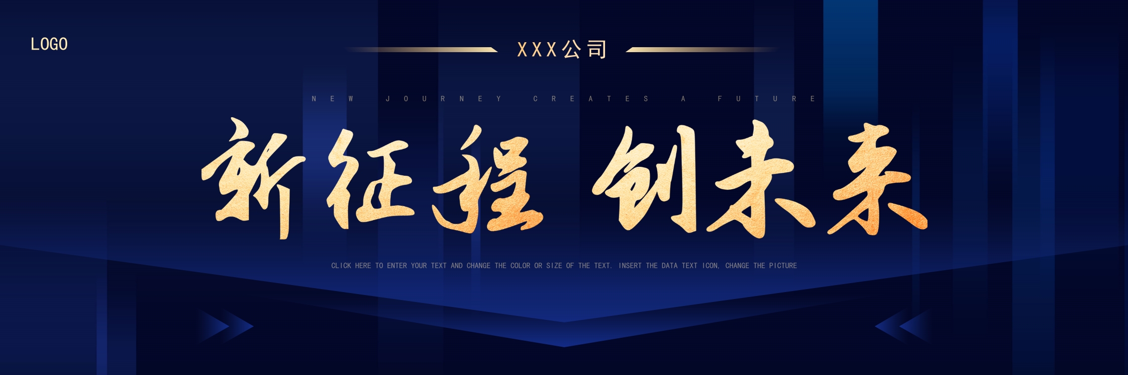 新征程创未来年终工作总结ppt模板