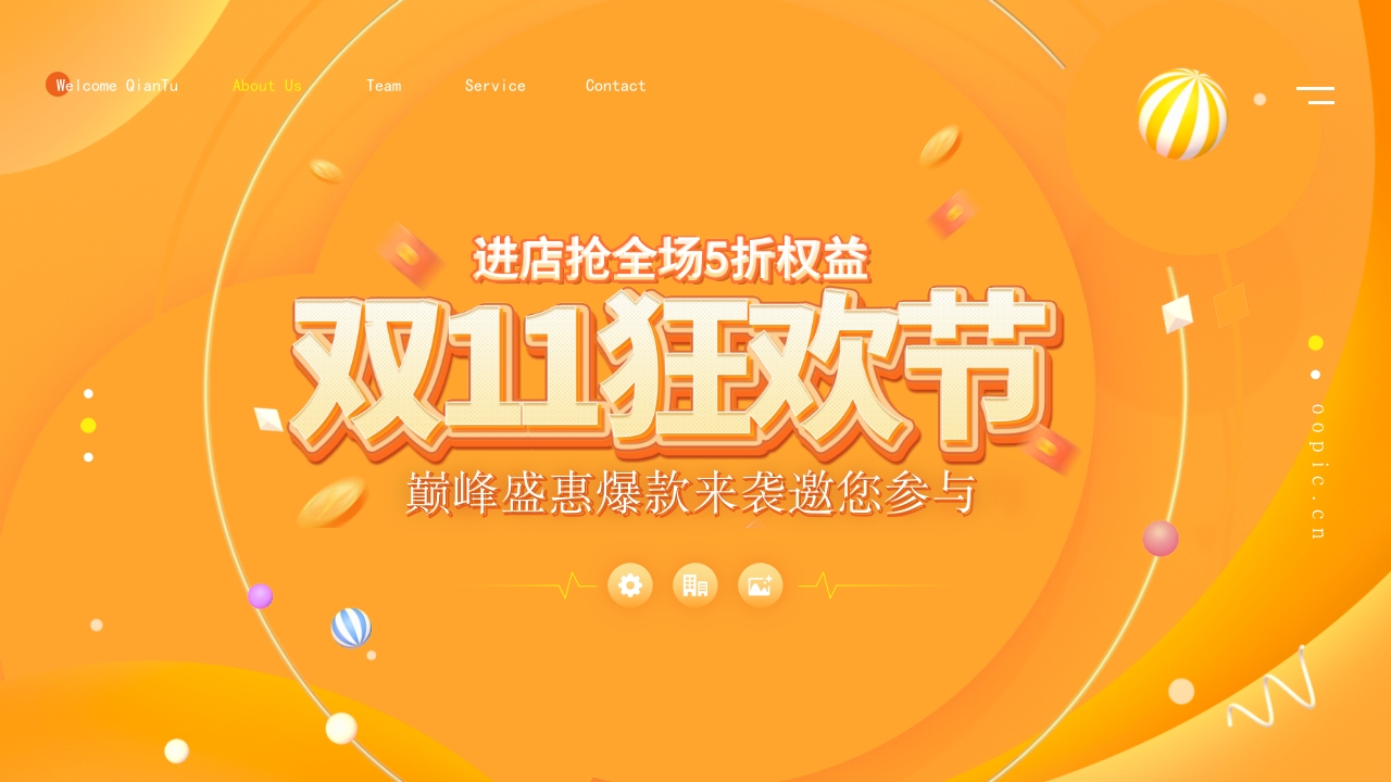 双十一电商活动促销方案PPT模板