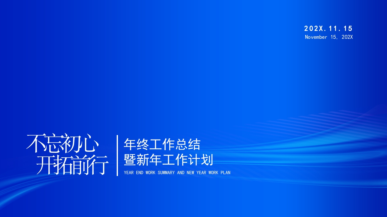 蓝色大气商务总结工作汇报PPT
