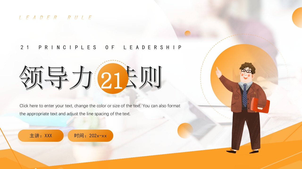 领导视察欢迎领导亲临工作视察工作ppt模板