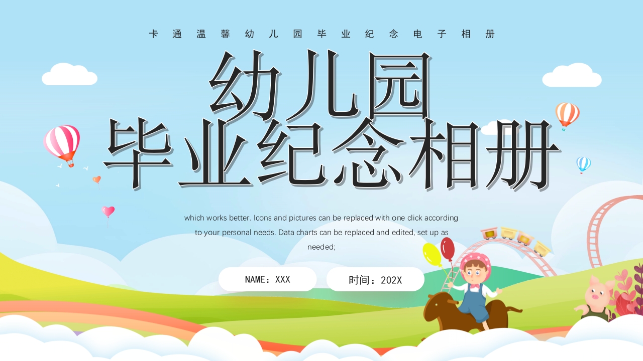 毕业纪念相册同学聚会ppt模板