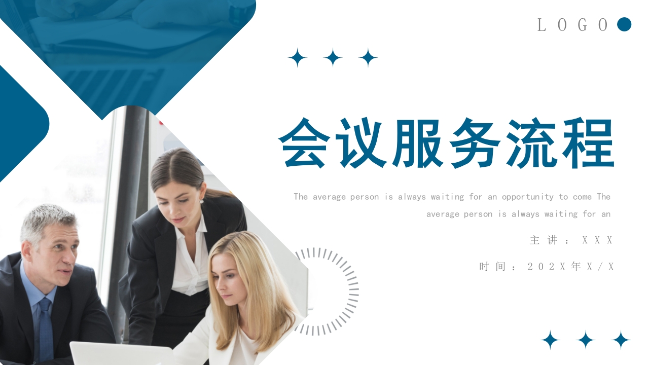 蓝色商务会议服务流程培训动态ppt模板