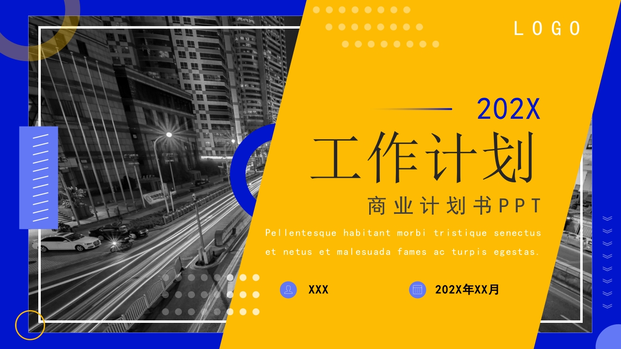 简约大气工作计划年终总结汇报ppt模板
