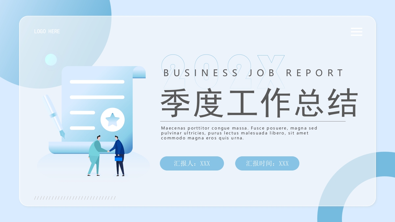 新拟态工作总结汇报ppt模板