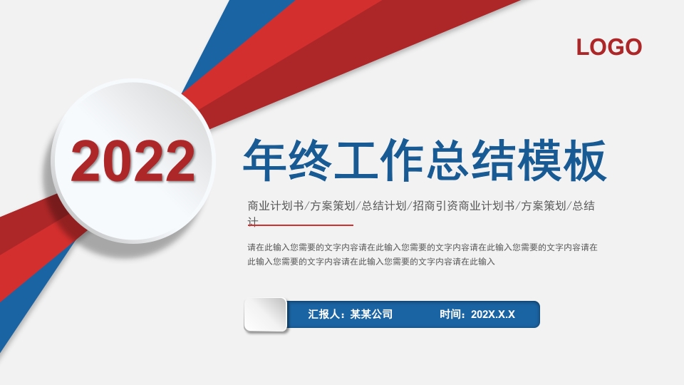 2025白色简约工年终工作总结PPT