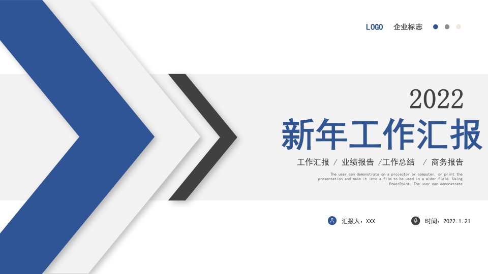 新年计划工作汇报PPT蓝色商务风年终工作总结暨新年计划专题课件 (2)