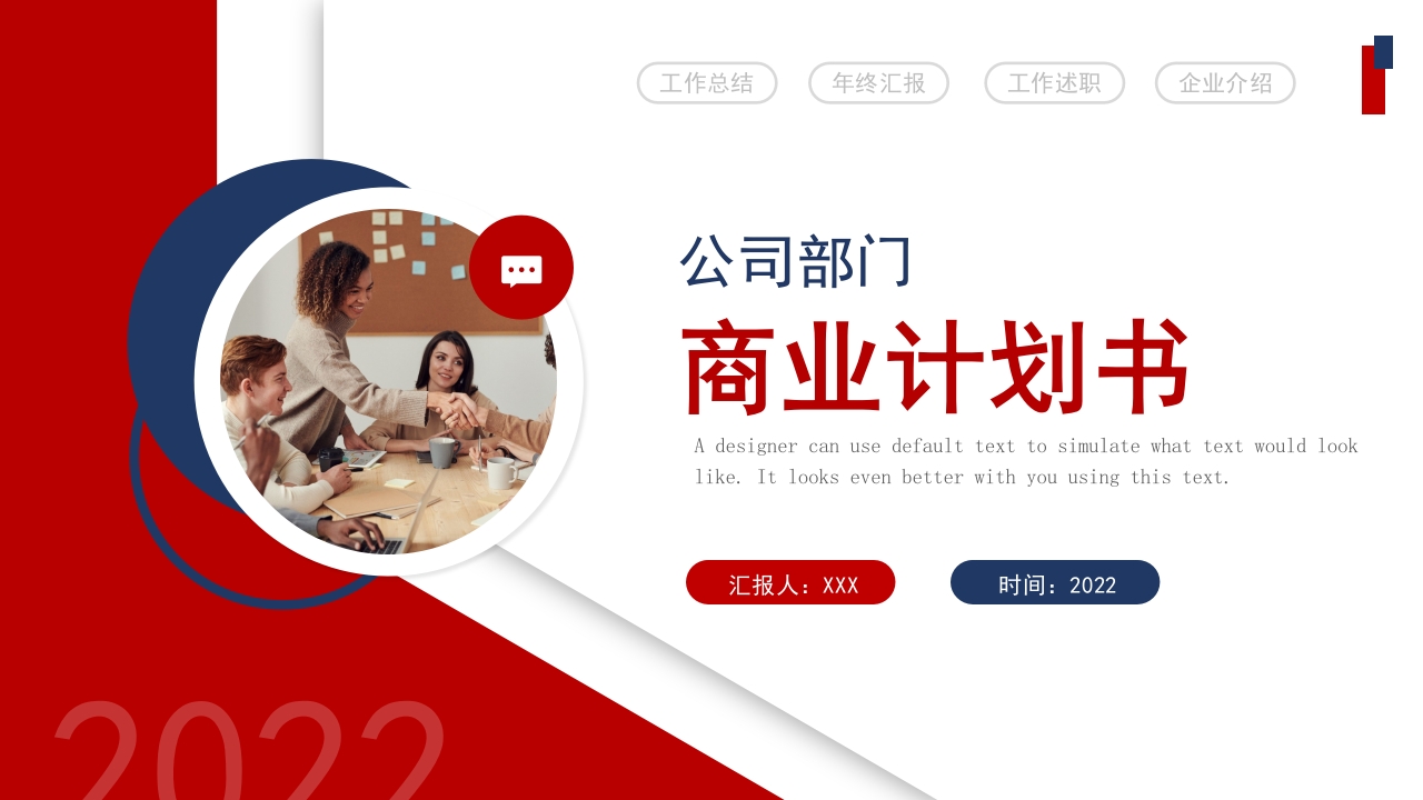 商务计划书PPT浅红色商务风招商策划商业计划书模板
