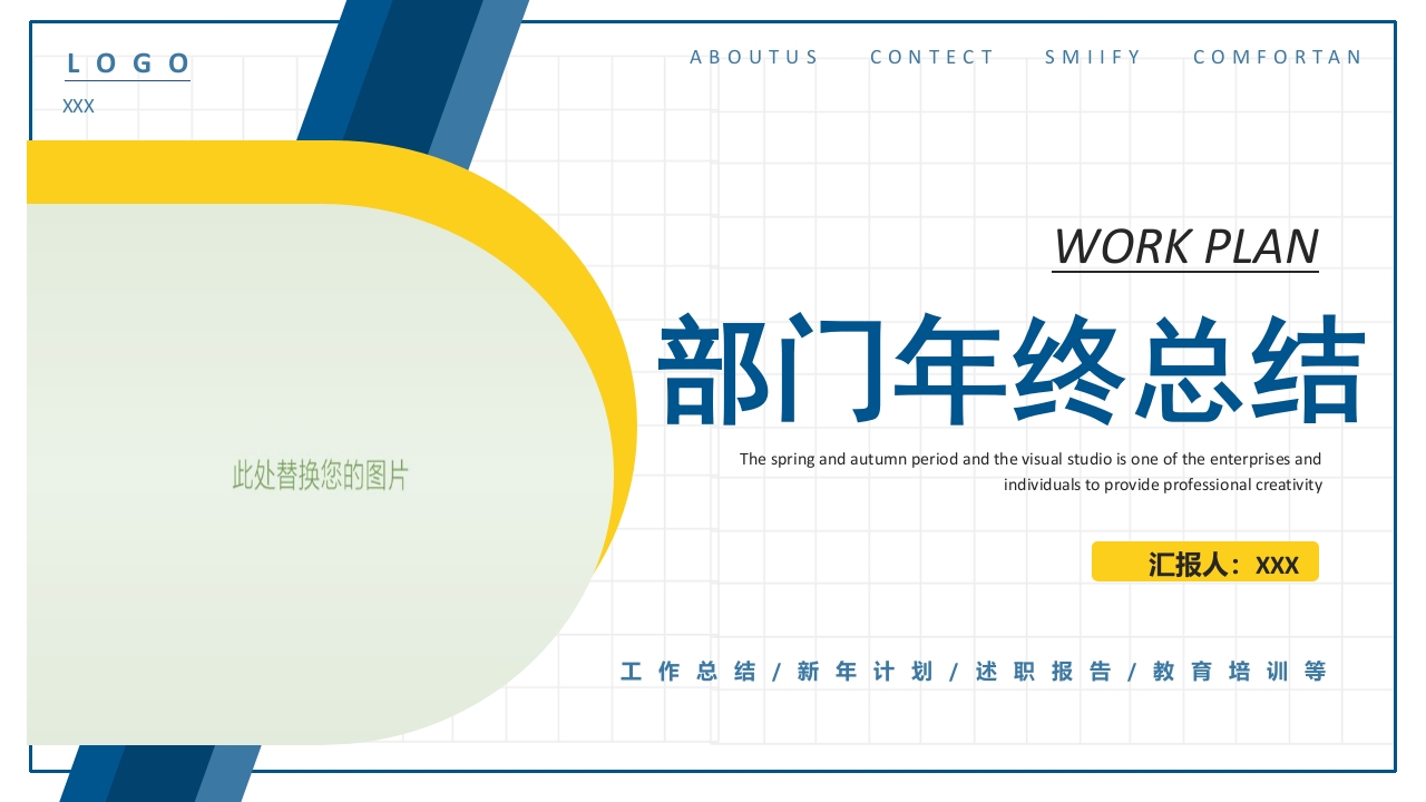 2025简约部门年终总结工作ppt模板