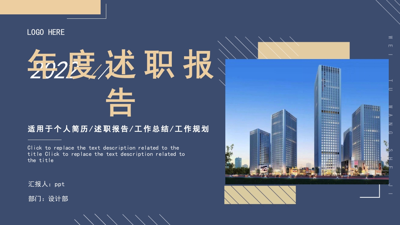 2025蓝色年终总结述职工作报告新年计划ppt模板
