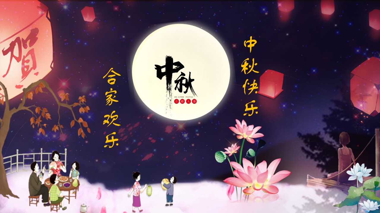 卡通中秋节贺卡ppt模板