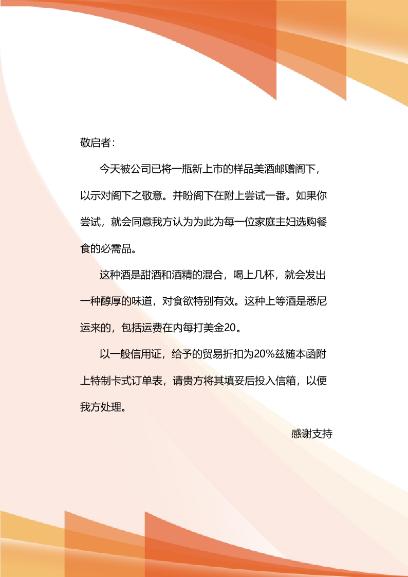 简约商务小清新公司文档封面A4信纸背景word封面设计(11)