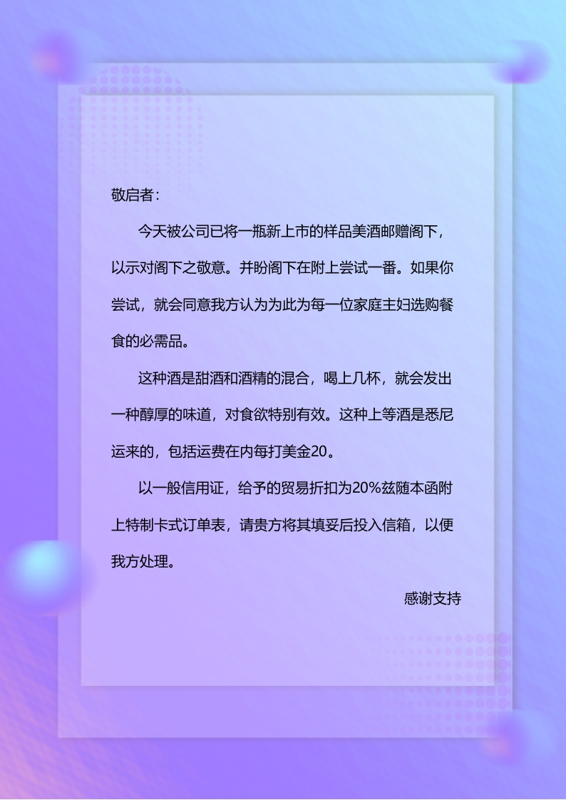 简约商务小清新公司文档封面A4信纸背景word封面设计(12)