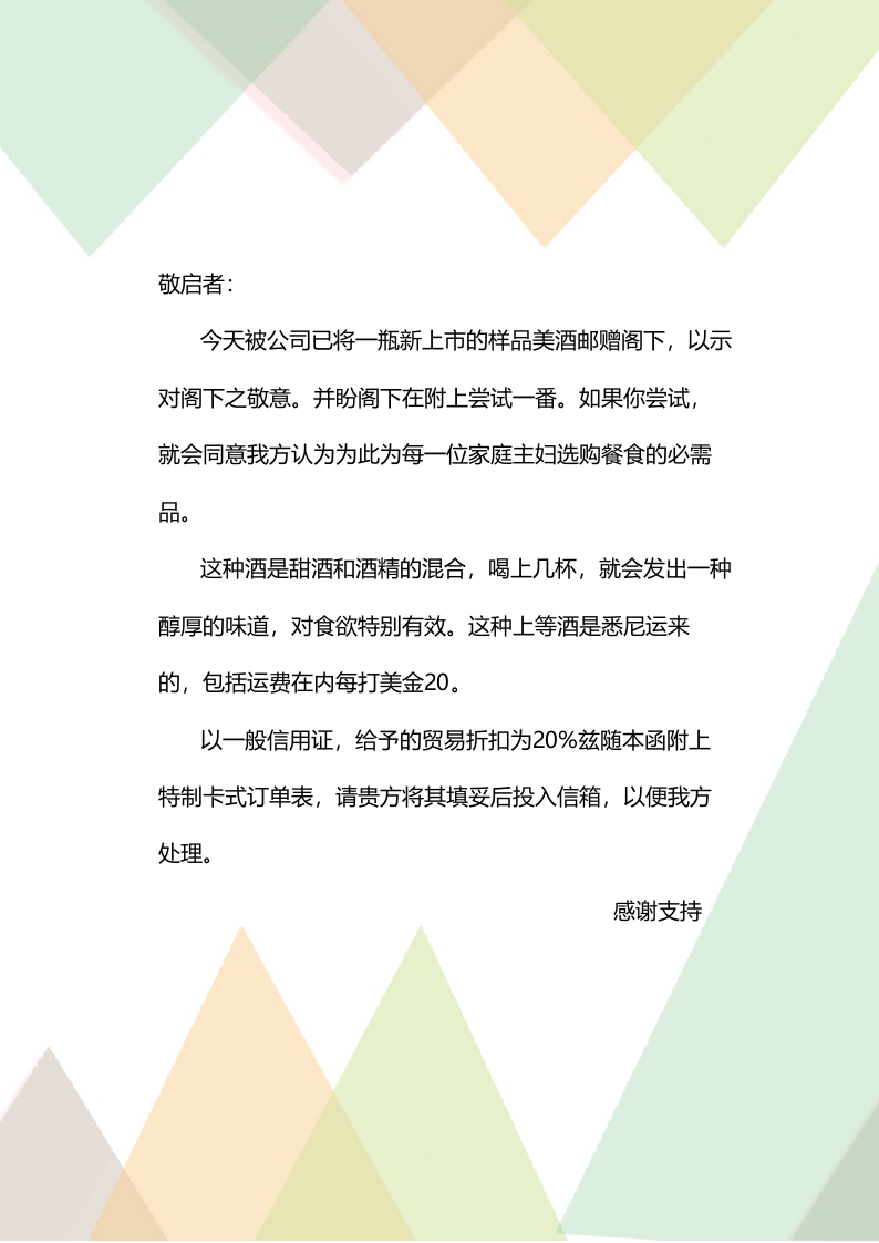 简约商务小清新公司文档封面A4信纸背景word封面设计(13)