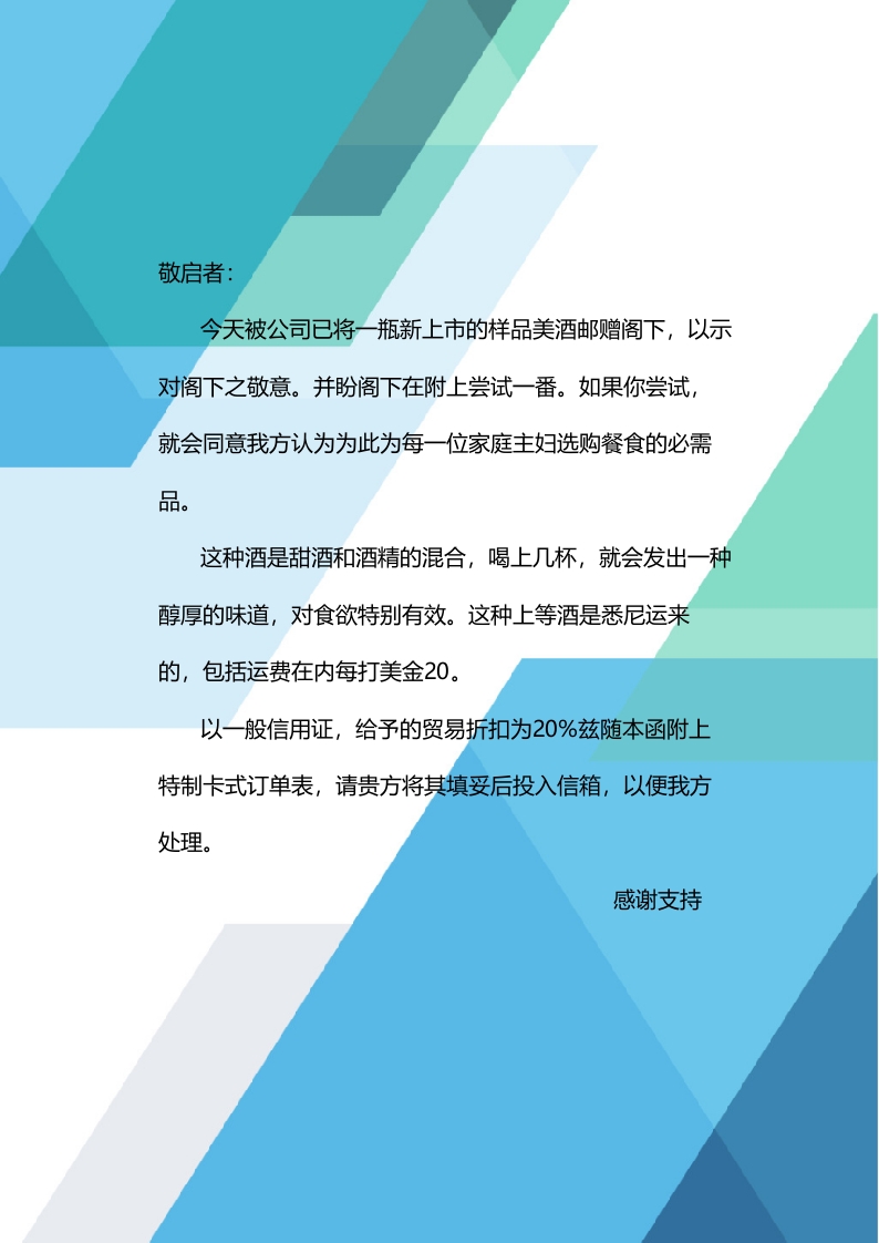 简约商务小清新公司文档封面A4信纸背景word封面设计(14)