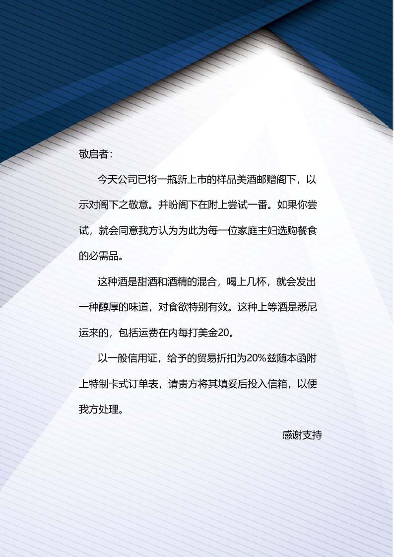 简约商务小清新公司文档封面A4信纸背景word封面设计(15)