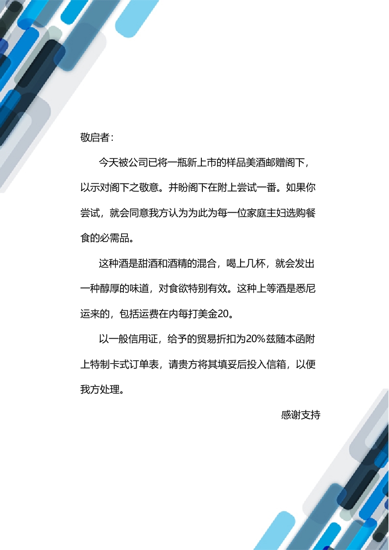 简约商务小清新公司文档封面A4信纸背景word封面设计(16)