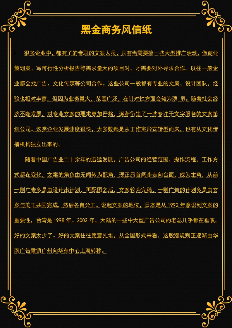 简约商务小清新公司文档封面A4信纸背景word封面设计(20)