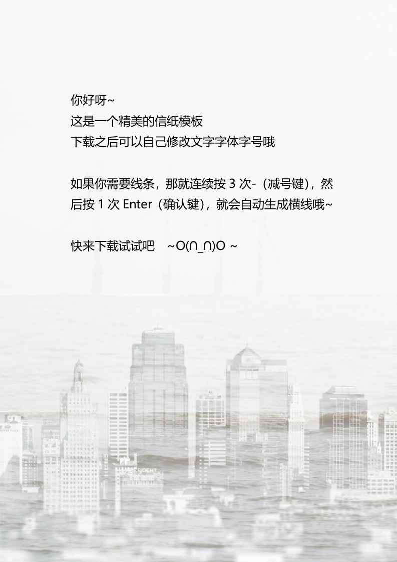 简约商务小清新公司文档封面A4信纸背景word封面设计(40)