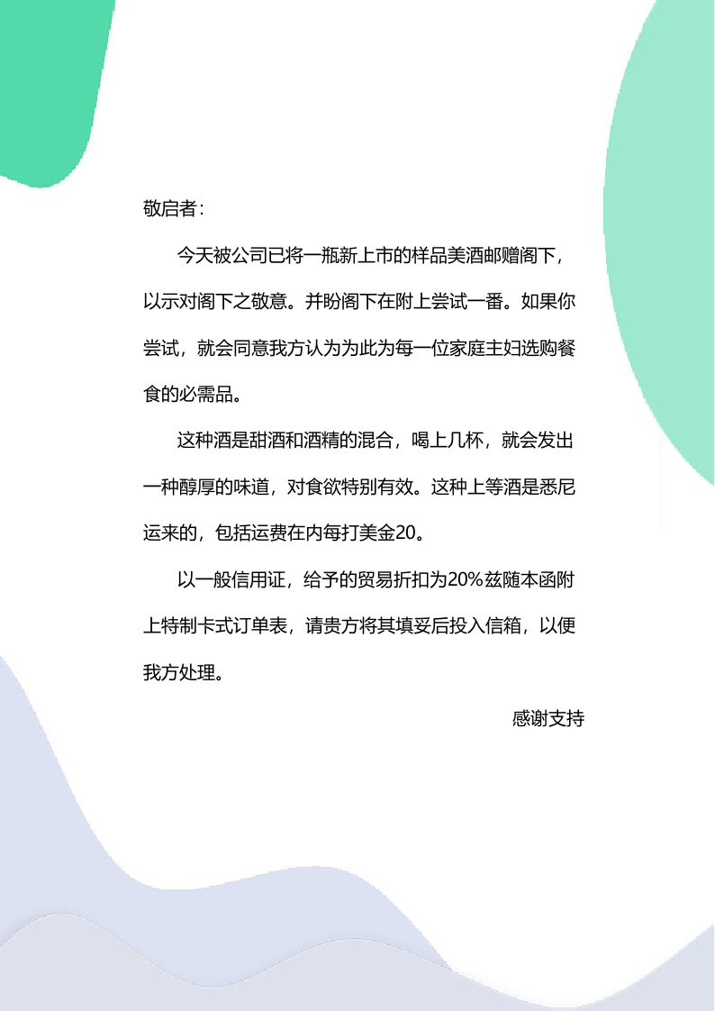 简约商务小清新公司文档封面A4信纸背景word封面设计(45)