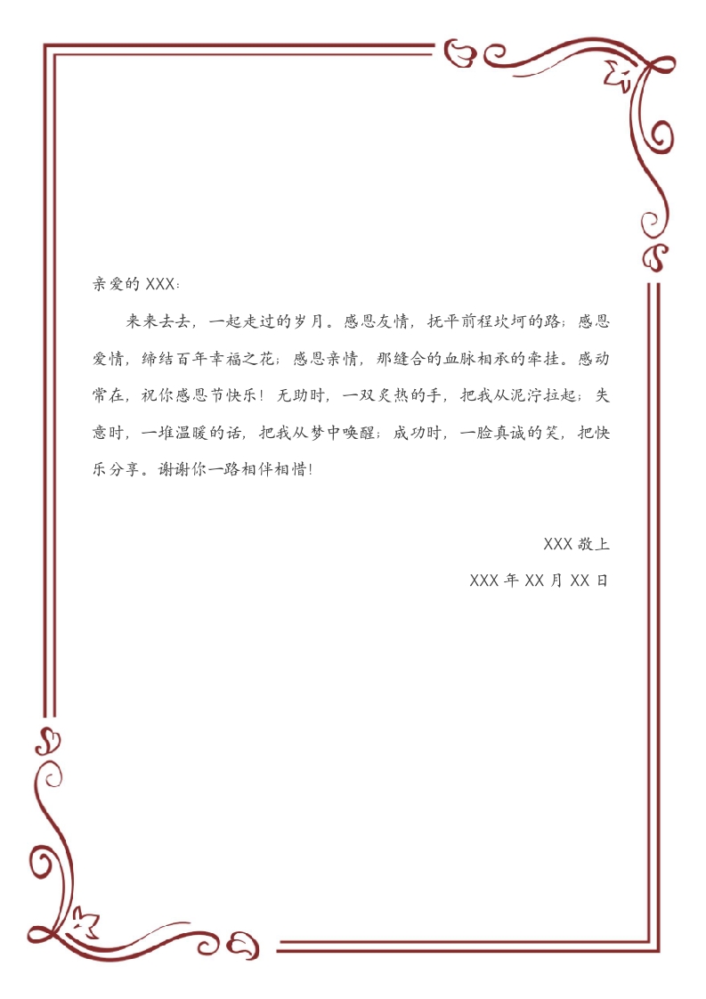 简约商务小清新公司文档封面A4信纸背景word封面设计(46)