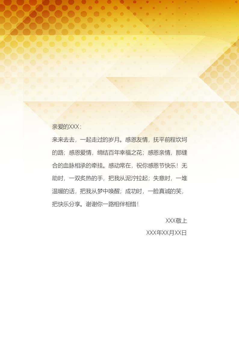 简约商务小清新公司文档封面A4信纸背景word封面设计(47)