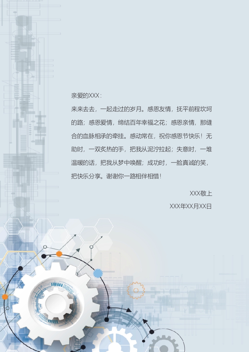 简约商务小清新公司文档封面A4信纸背景word封面设计(48)