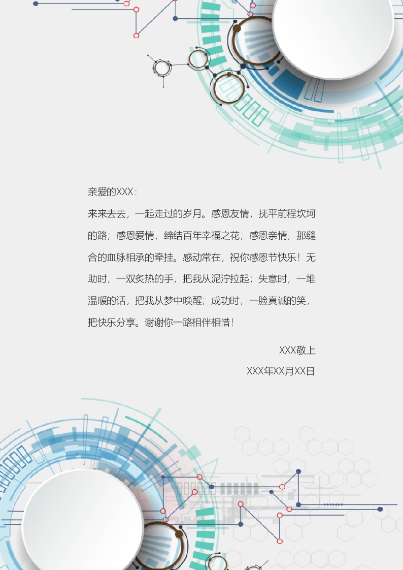 简约商务小清新公司文档封面A4信纸背景word封面设计(49)