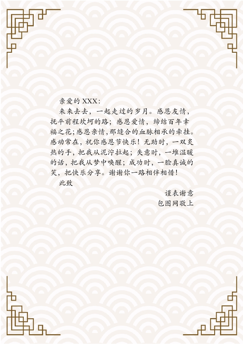 简约商务小清新公司文档封面A4信纸背景word封面设计(62)