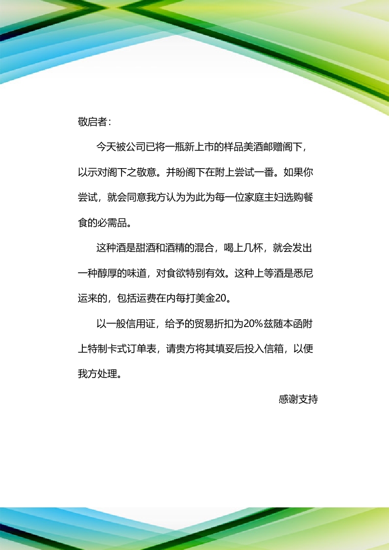 简约商务小清新公司文档封面A4信纸背景word封面设计(64)