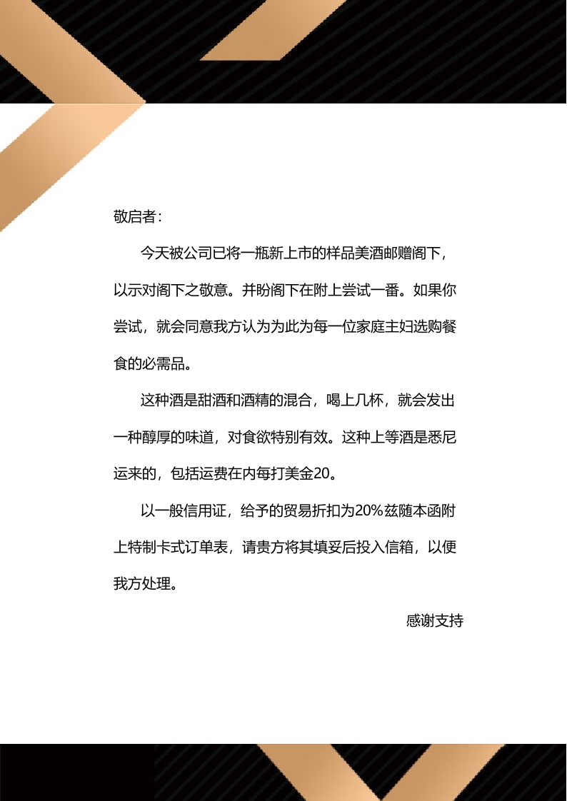 简约商务小清新公司文档封面A4信纸背景word封面设计(1)