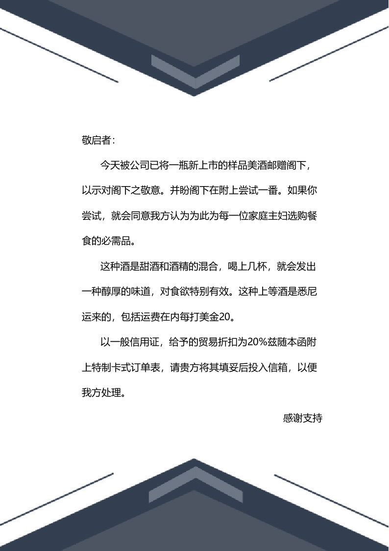 简约商务小清新公司文档封面A4信纸背景word封面设计(2)