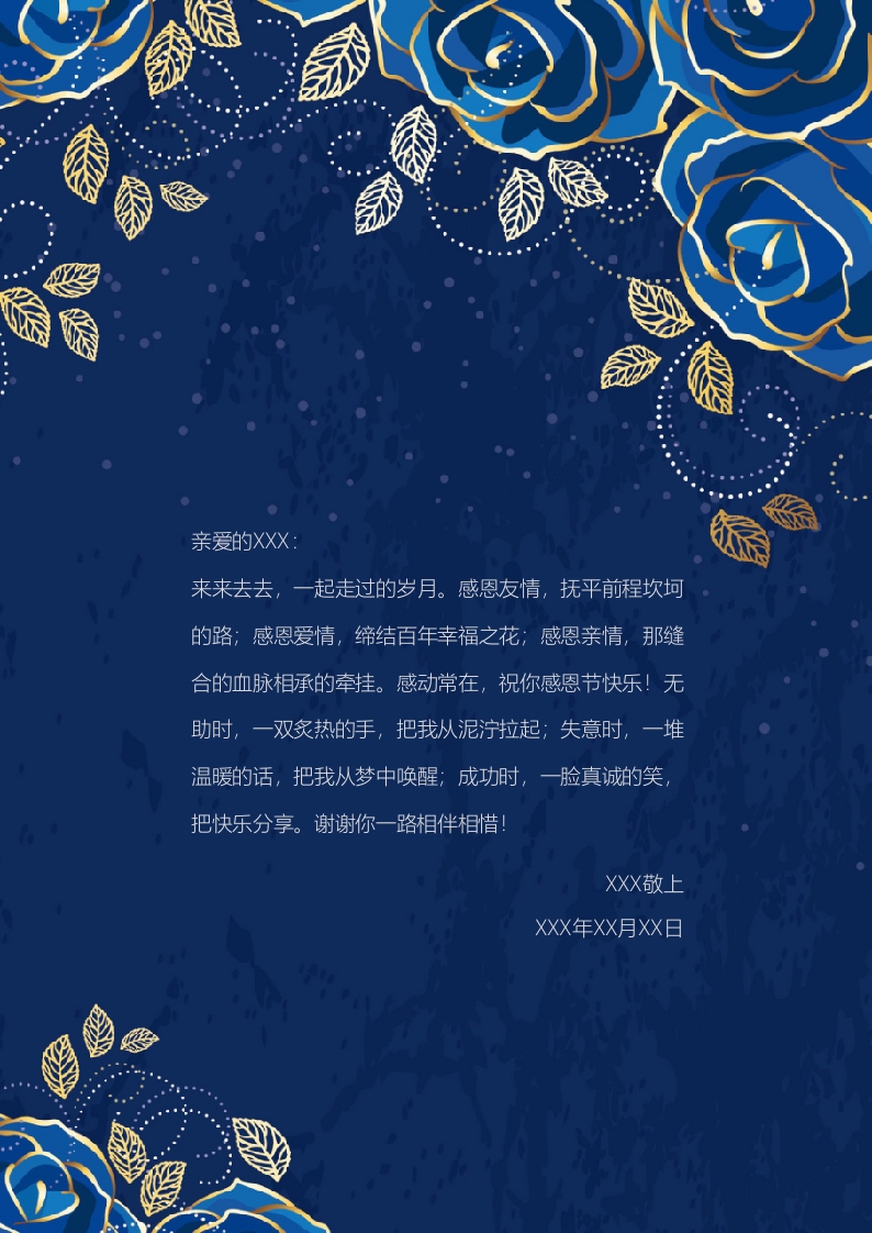 卡通精美花边边框儿童作业报告简历信纸A4背景 (3)