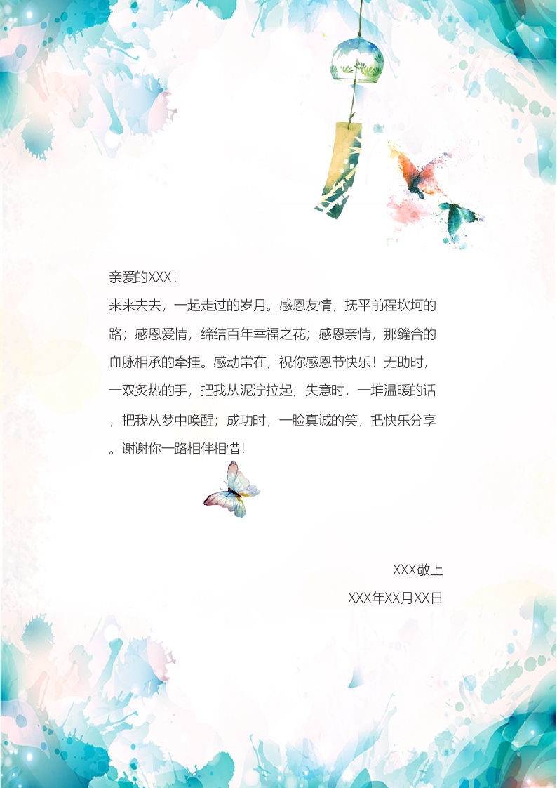 卡通精美花边边框儿童作业报告简历信纸A4背景 (7)