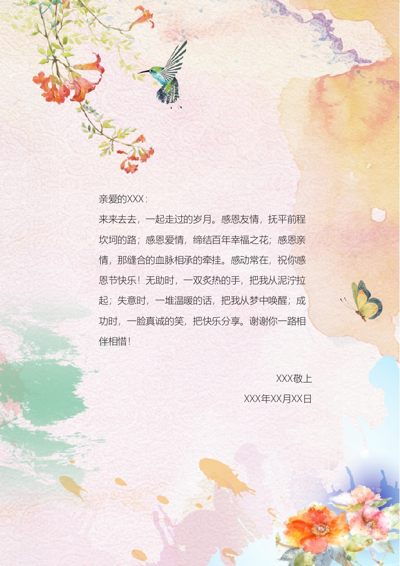 卡通精美花边边框儿童作业报告简历信纸A4背景 (8)