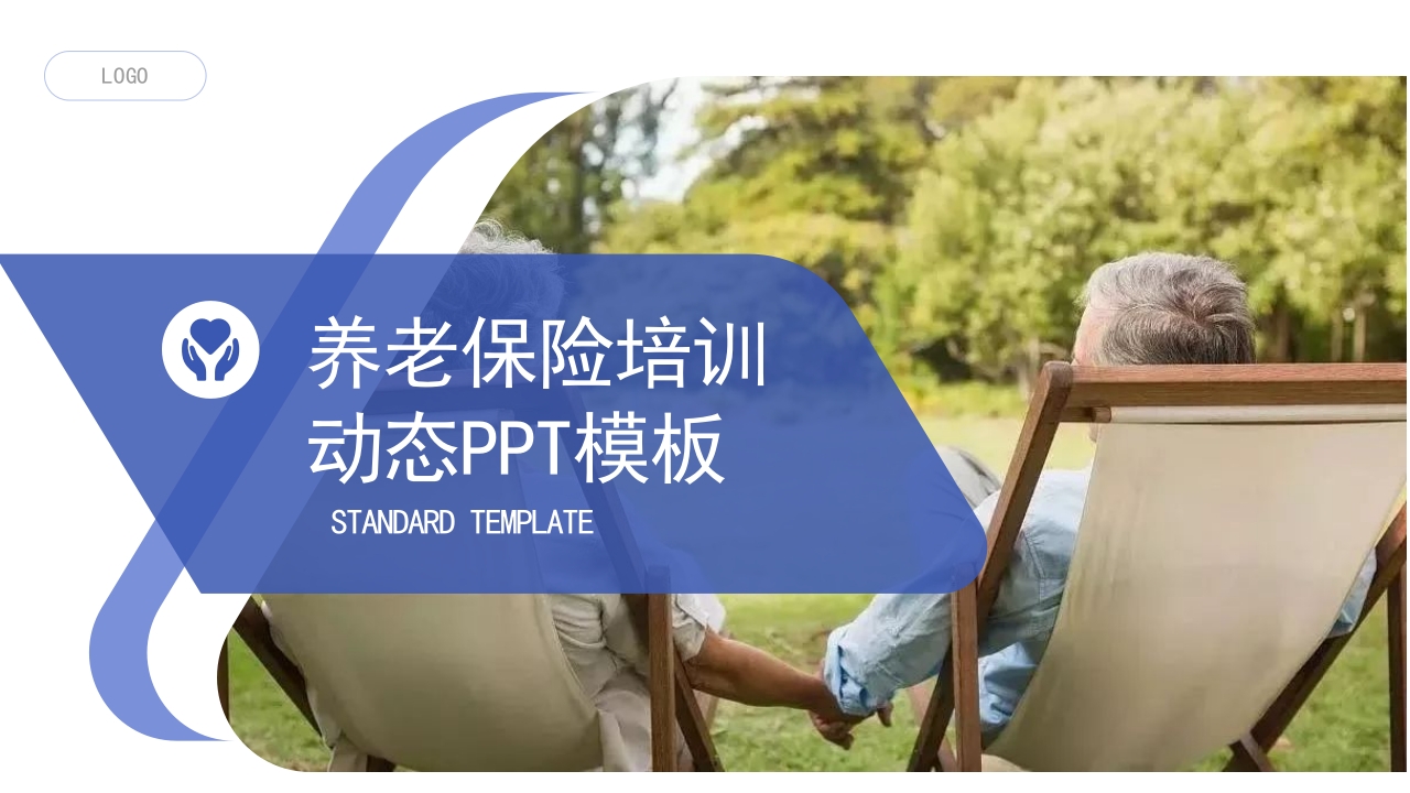 商务企业宣传公司介绍ppt模板