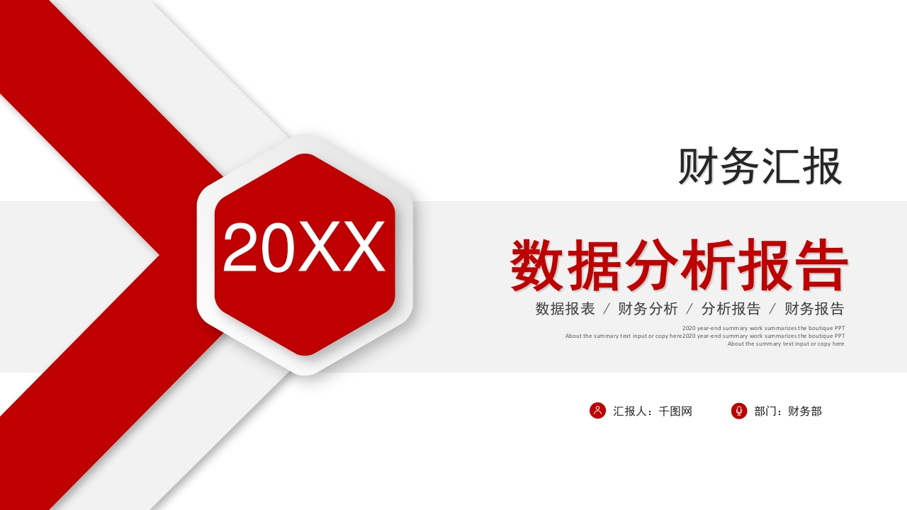 2025简约大气财务工作报告总结计划ppt模板