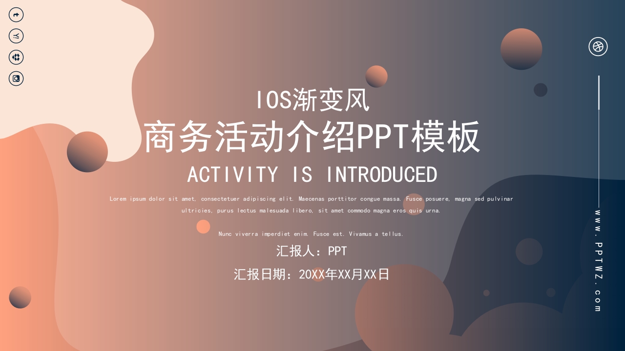 渐变风小清新活动介绍PPT模板