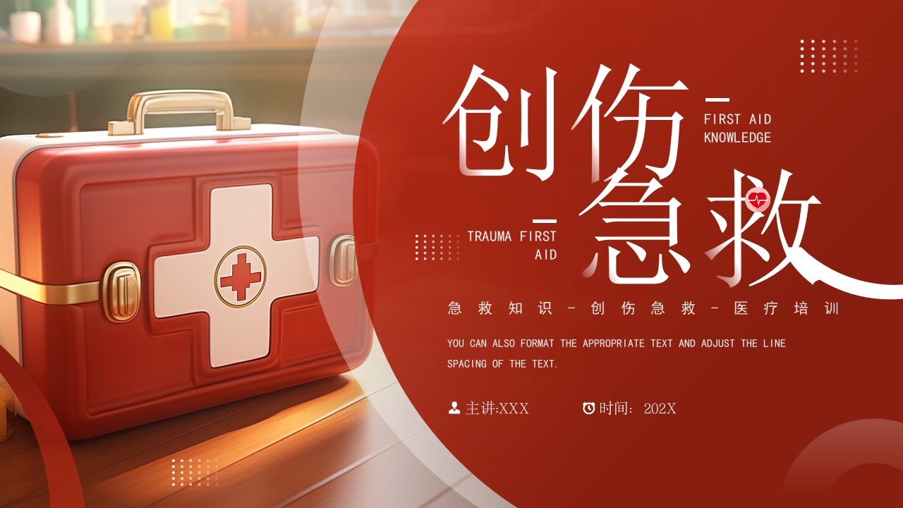 简约风创伤急救知识PPT模板