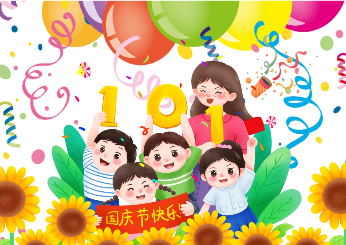 10.1国庆节手抄报国庆小报word
