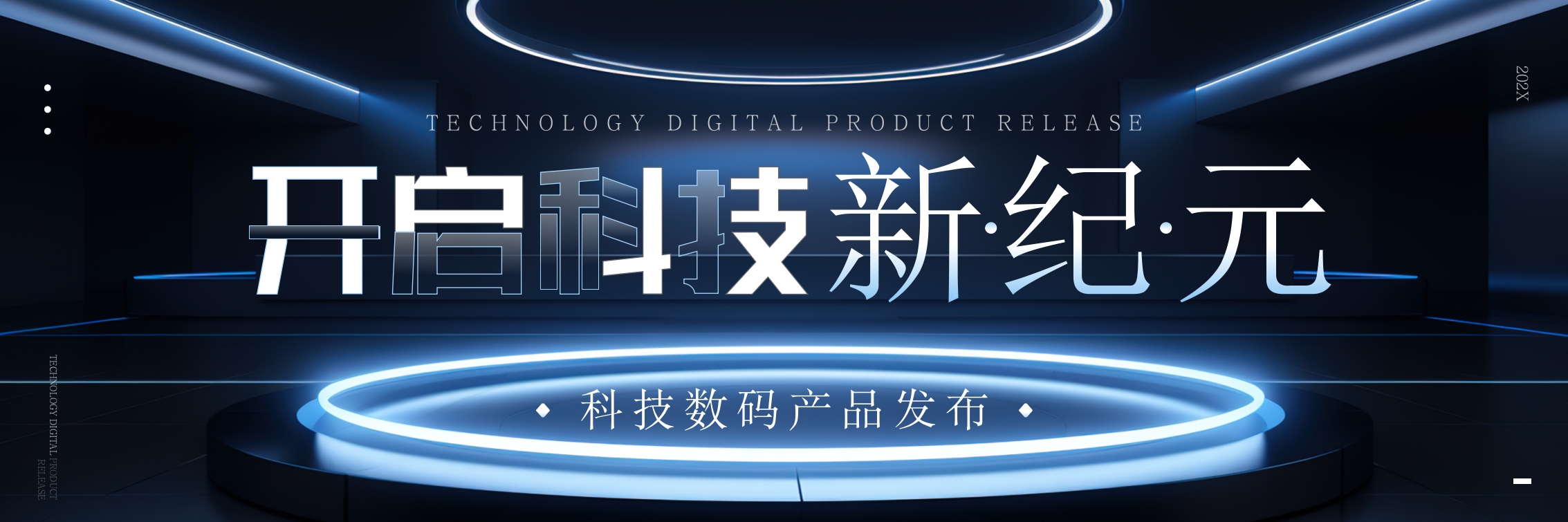 宽屏科技产品发布会新品发布会品牌发布会PPT模板