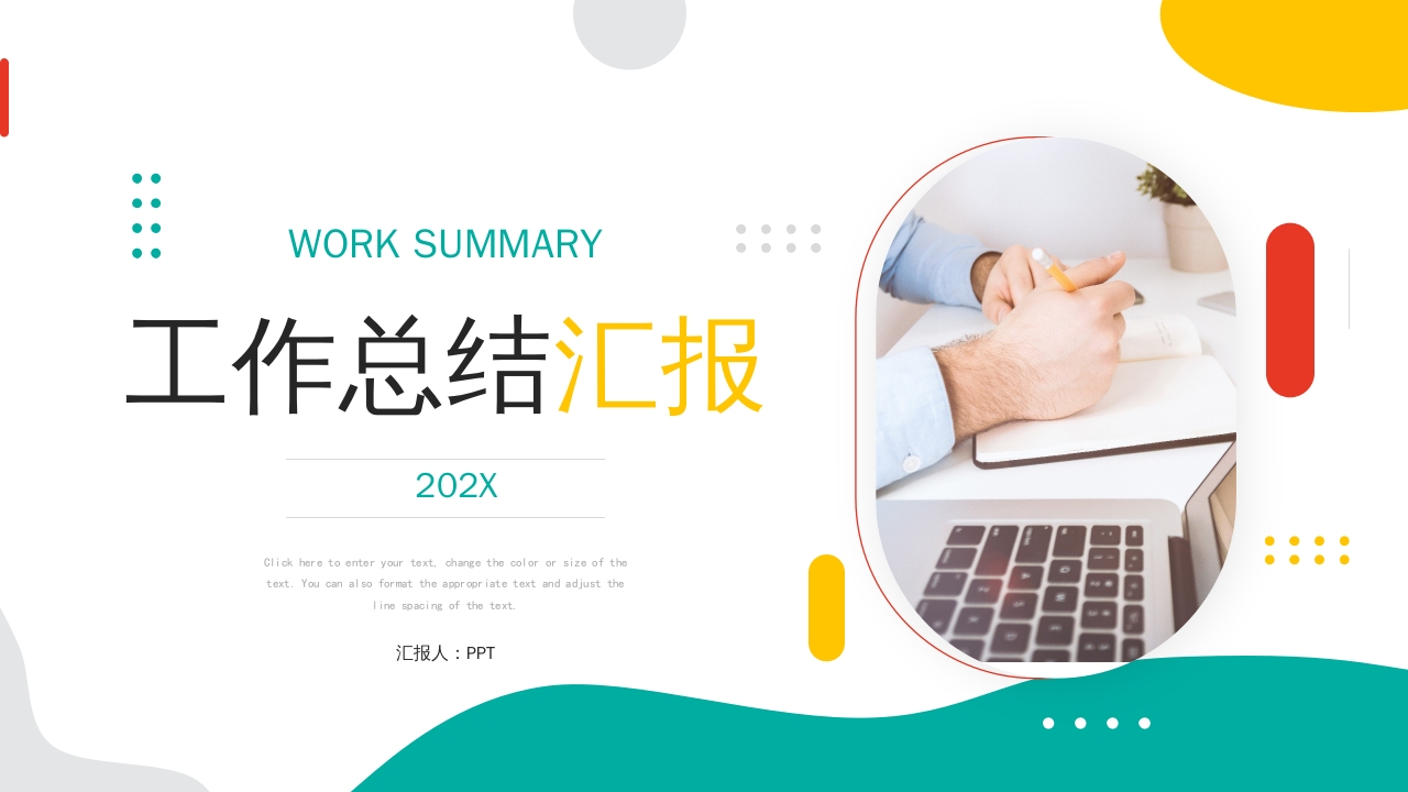 2025年终工作总结汇报新年计划ppt模板
