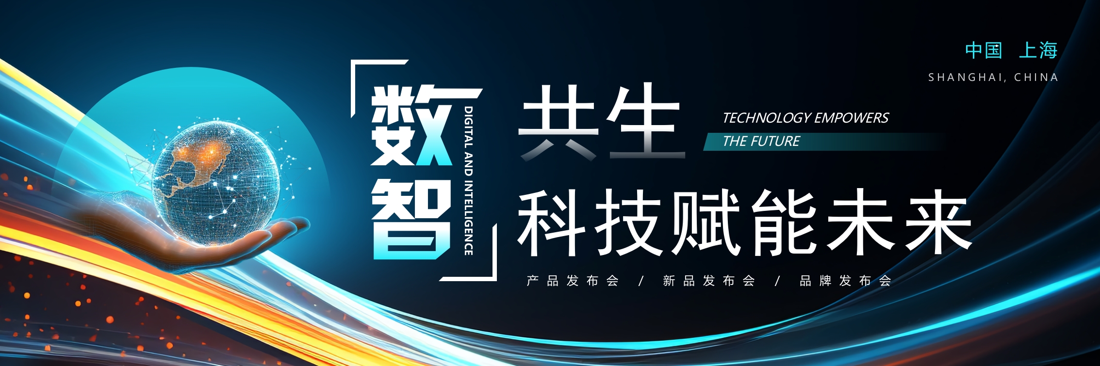 宽屏科技风产品发布会PPT通用模板